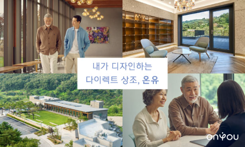 사진 제공 = (주)용인공원라이프