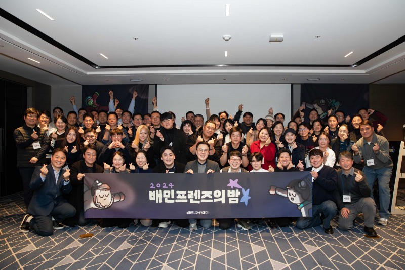 지난 9일 서울 송파구 소피텔 앰배서더에서 진행된 배민프렌즈 송년행사에 참가한 배민프렌즈 사장님들이 기념사진을 촬영하고 있다.