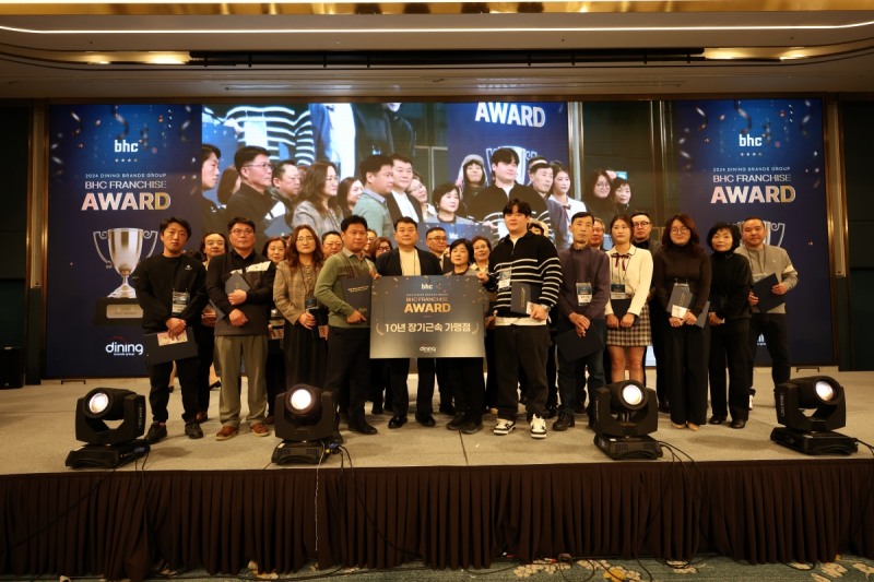 ‘2024 bhc 프랜차이즈 어워드’ 진행