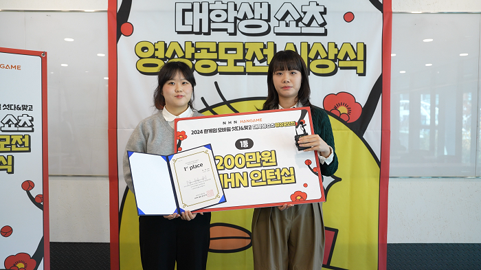 (제공=엔에이치엔).