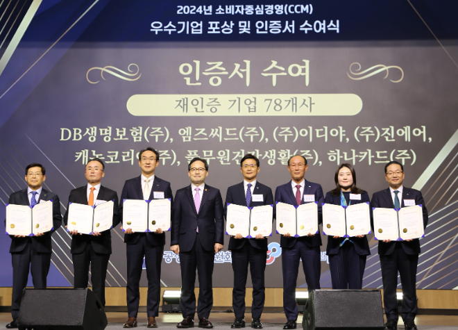 이호성 하나카드 대표(사진 오른쪽 첫번째)가 2024년 소비자중심경영 인증서를 들고 기념촬영을 하는 모습. ⓒ 하나카드