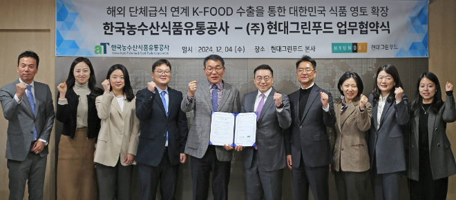 (왼쪽 5번째부터) aT 권오엽 수출식품이사, 현대그린푸드 이헌상 부사장이 K-푸드 수출 확대 업무협약을 체결하고 기념 사진을 찍고 있다. ⓒ aT
