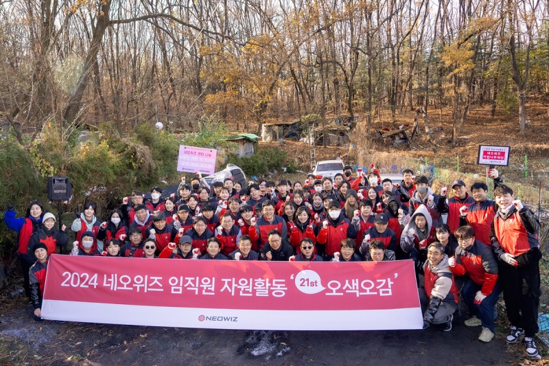 (제공=네오위즈홀딩스).