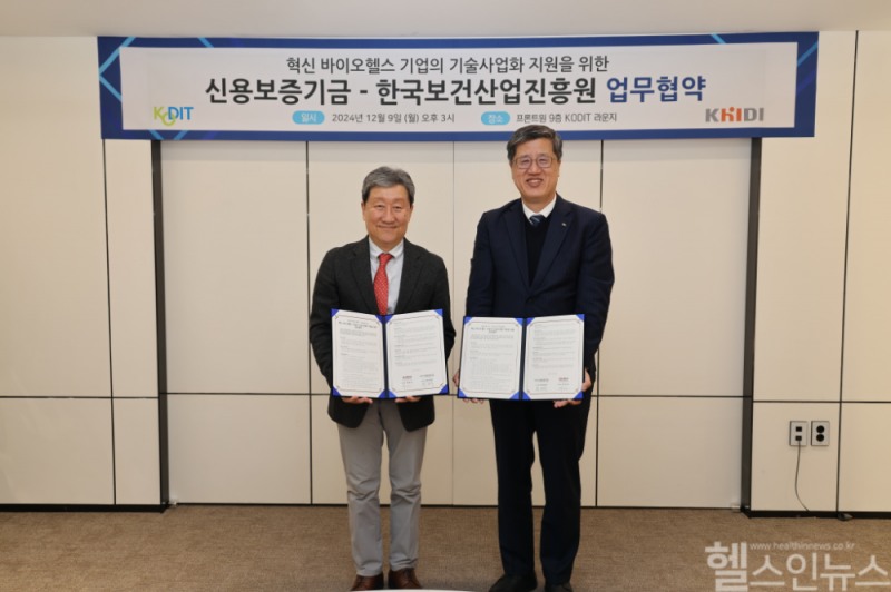 (왼쪽부터) 차순도 한국보건산업진흥원 원장, 신용보증기금 최원목 이사장 (한국보건산업진흥원 제공)