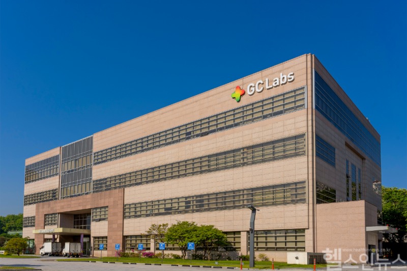 GC녹십자의료재단 진단검사센터 전경 (GC녹십자 제공)