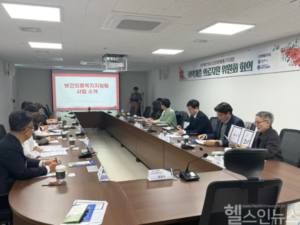 원주의료원 보건의료복지지원팀, 취약계층 의료지원위원회 회의 개최 (원주의료원 제공)