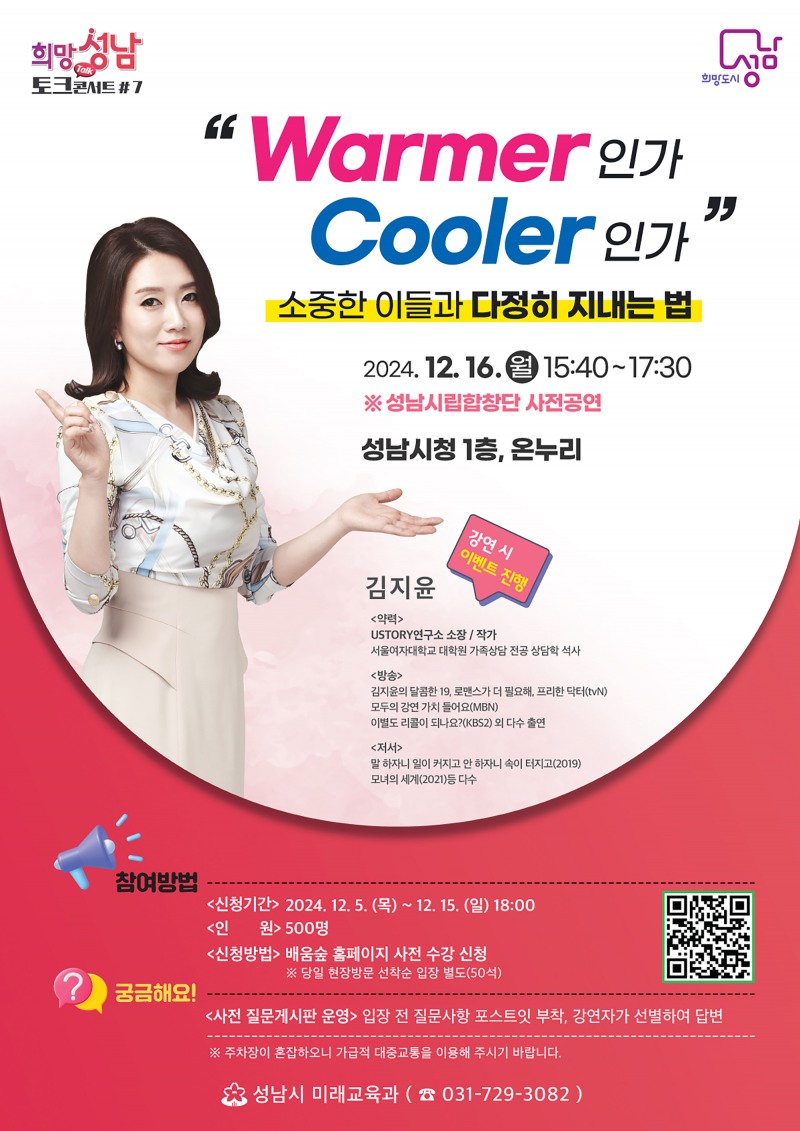 성남시 제공