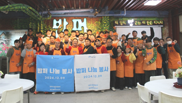 엠즈베버리지 자원봉사단의 밥퍼 나눔 봉사활동 기념 단체 사진