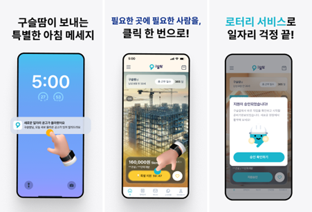 구슬땀 로터리서비스