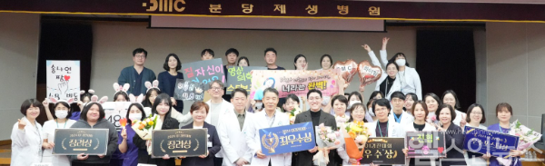 분당제생병원 제25회 QI 경진대회 단체 사진 (분당제생병원 제공)