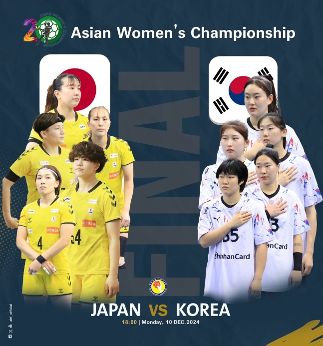한국 여자 핸드볼 대표팀이 일본에 막혀 아시아여자핸드볼선수권 7연패에 실패했다.(아시아 핸드볼 연맹 SNS 캡처)