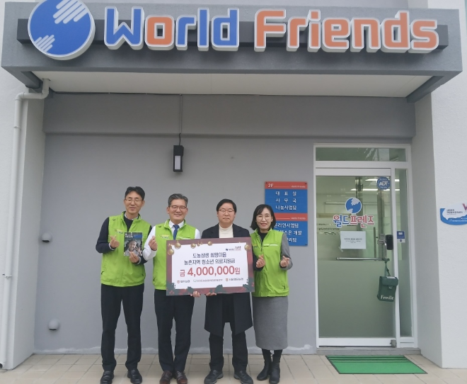 농협중앙회 제주본부는 월드프렌즈 본사에 내방해 도농상생 희망이음 농촌지역 청소년 의료지원금 400만원을 기탁했다고 밝혔다. ⓒ 월드프렌즈
