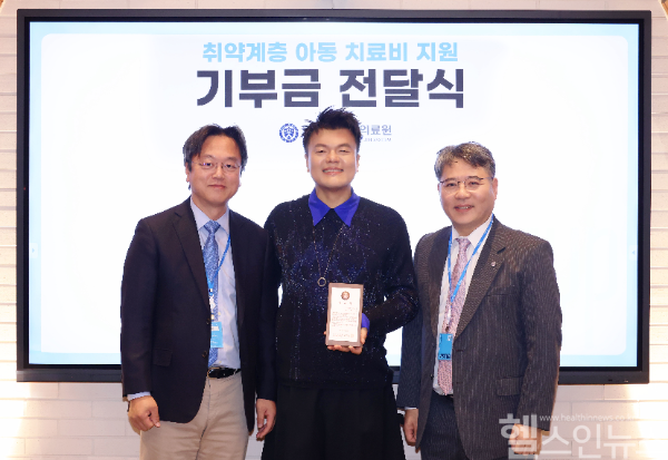 구성욱 강남세브란스병원장(오른쪽), 이상길 연세의료원 대외협력처장(왼쪽)이 박진영씨와 기부금 전달식 사진을 촬영하고 있다. (세브란스병원 제공)