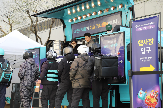 찾아가는 커피트럭(배달안전365 캠페인). ⓒ우아한청년들