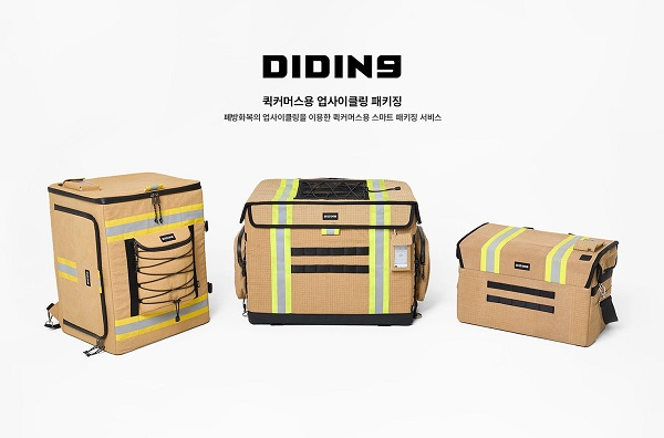 주식회사 노이다, DIDING 가방 3종 우수디자인(GD) 상품선정 동상 수상
