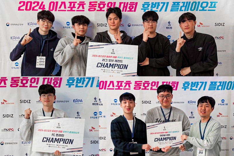사진=한국e스포츠협회.