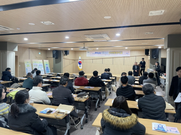 파주시 제공