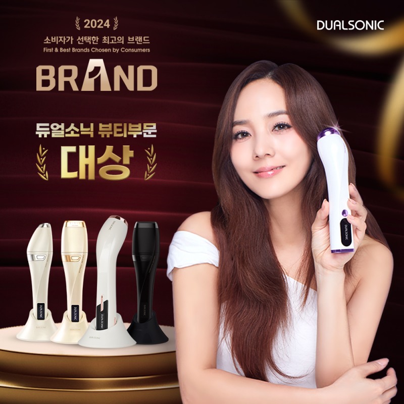 듀얼소닉, 2024 소비자가 선택한 최고의 브랜드 ‘대상’ 수상 영예