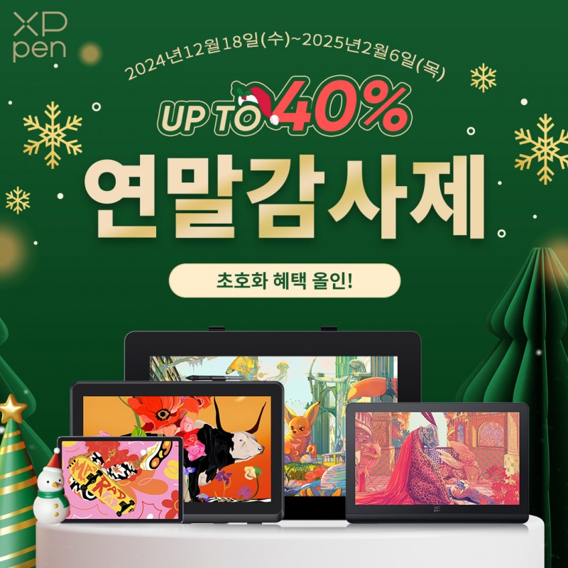 엑스피펜, 22인치 신제품 Artist Pro 22 출시