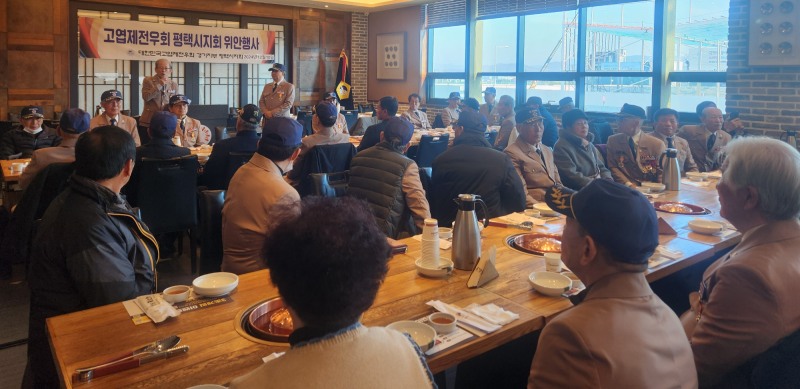 고엽제전우회 평택시지회 제공