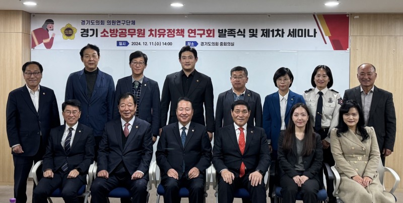 경기도의회 제공