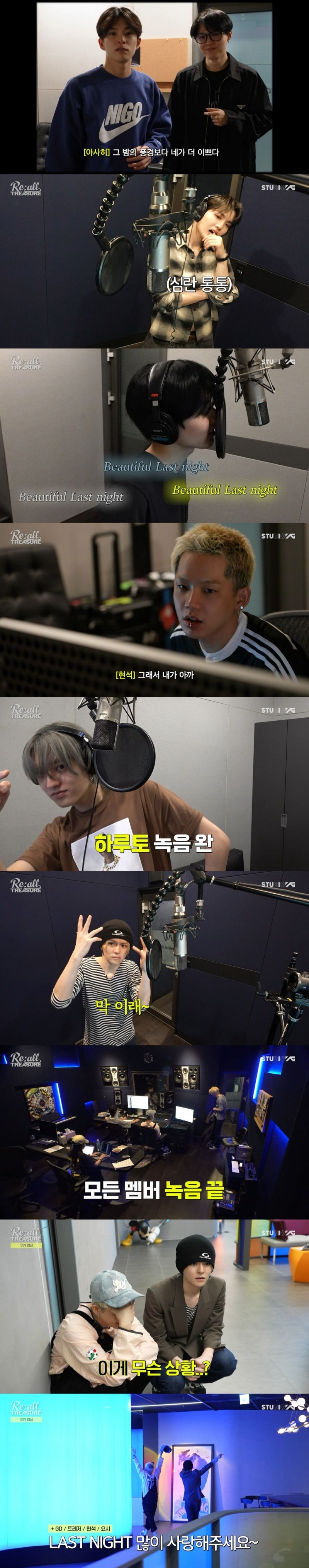 트레저, ‘LAST NIGHT’ 녹음 비하인드 공개…완성도 높인 작업 열정