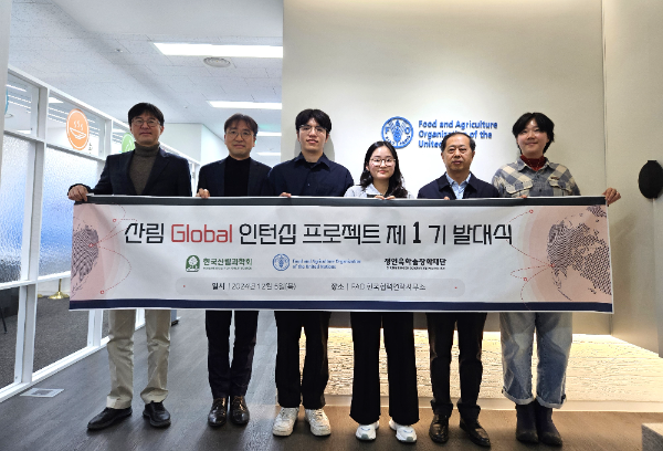 산림 Global 인턴십 프로젝트 제1기 발대식