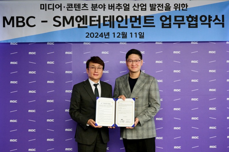 SM, MBC와 미디어·콘텐츠 분야 버추얼 산업 발전 위한 MOU 체결…지속적 협업 예고