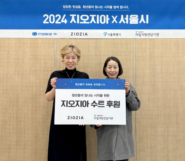 신성통상 패션Biz 마케팅부문 양명아 상무(왼쪽), 서울시 자립지원전담기관 장다교 관장