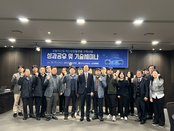 대한상공회의소 전북인력개발원, '상용차산업 혁신성장 플랫폼 구축사업 성과공유 및 기술세미나' 개최