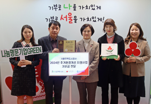 <왼쪽 두번째부터> SH공사 허정식 홍보실장과 서울 사랑의열매 신혜영 사무처장 그리고 관계자들이 인증패를 들고 기념촬영을 하고 있다.