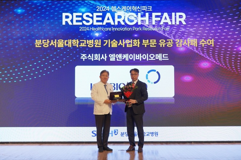 송정한 분당서울대병원 병원장(좌), 서장원 ㈜엘앤케이바이오메드 경영지원본부 재경 팀장(우)이 감사패 수상을 기념하며 사진촬영을 하는 모습