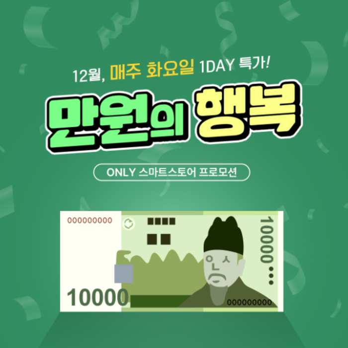 휴온스푸디언스, 연말 기념 ‘이너셋’ 프로모션 진행