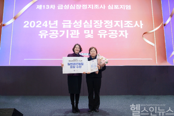 장혜숙 건국대병원 의무기록팀 팀장(오른쪽)이 질병관리청장 표창을 받았다. (건국대병원 제공)