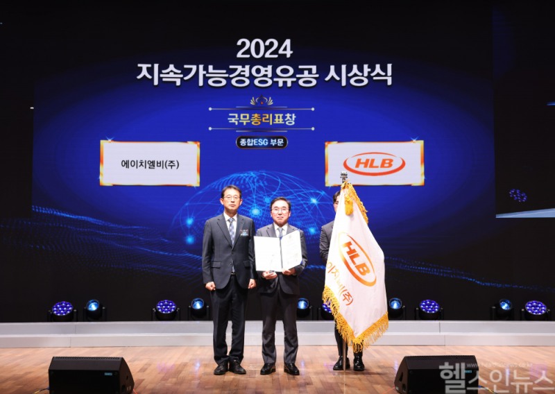 백윤기 HLB 대표(사진 가운데)가 ‘2024년 지속가능경영유공 시상식’에서 종합ESG부문 국무총리 표창을 수상한 후 기념촬영을 하고 있다.(HLB제공)