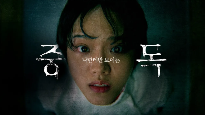 2024 대한민국 디지털 광고대상에서 ‘디지털 영상’ 부문 금상을 차지한 SKT의 단편 영화 〈중독: 나한테만 보이는〉.ⓒSK텔레콤