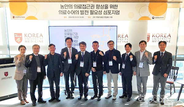 농인의 의료접근권 향상을 위한 의료수어 발전 필요성 심포지엄에서 주요 참석자들이 기념사진을 촬영하고 있다. (고려대학교의료원 제공)