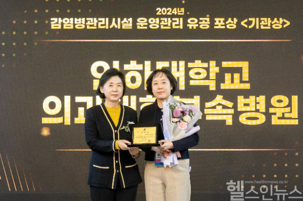 지난 5일 노보텔앰배서더서울동대문에서 열린 신종감염병 대비 의료대응 관계 기관 협의체 회의 표창 수여식에서 기념사진을 촬영하고 있는 지영미 질병관리청장(왼쪽)과 박명옥 인하대병원 감염관리팀장(오른쪽)