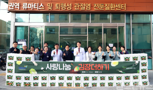 김장 나눔 행사 단체 사진 (경상국립대학교병원 제공)