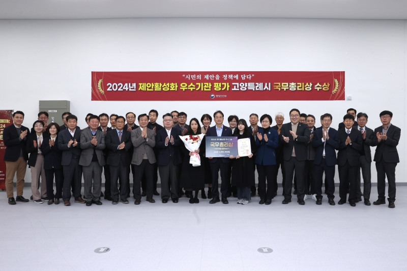 고양특례시 제공