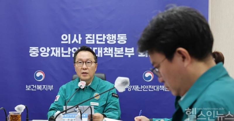 의사 집단행동 중대본 회의 주재하는 박민수 보건복지부 2차관 (연합뉴스 제공)