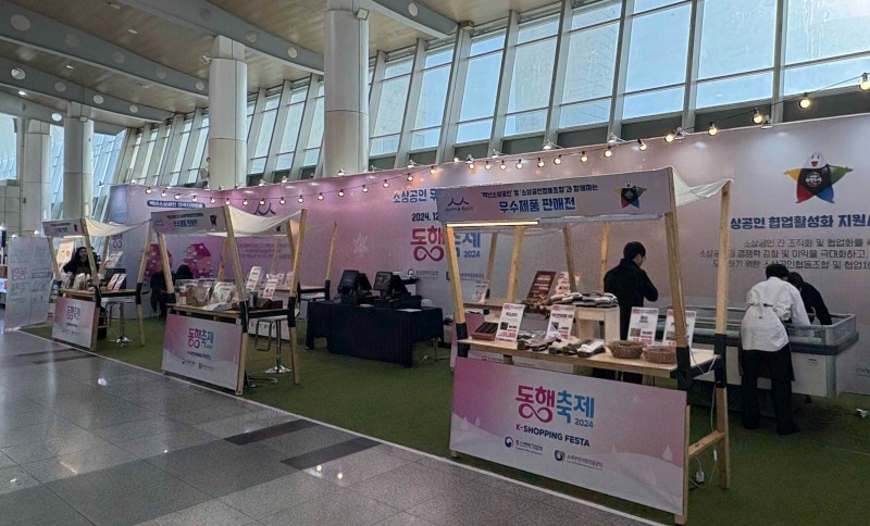 대전역에 마련된 소상공인 팝업매장 및 홍보부스