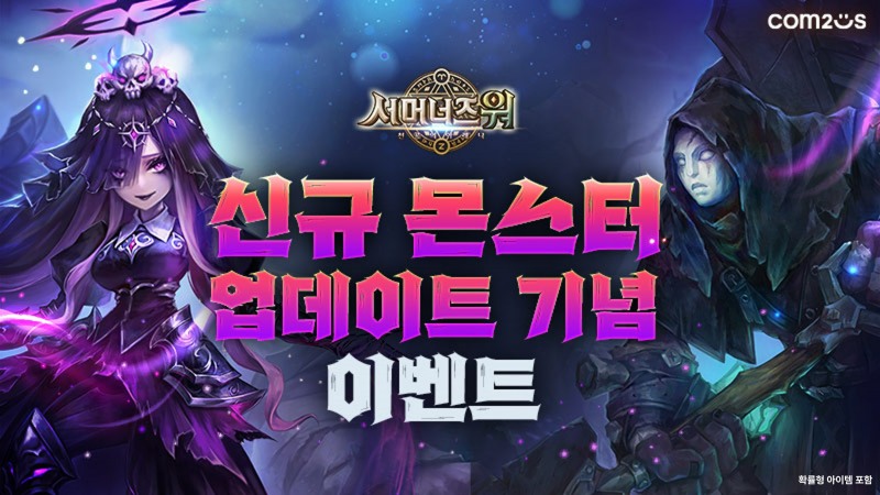 (제공=컴투스).