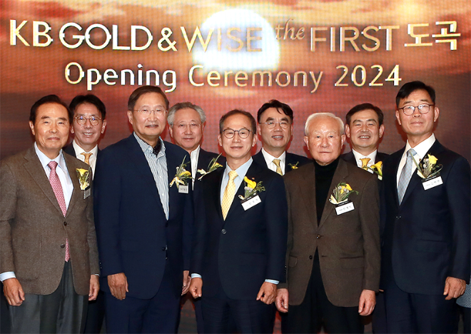 'KB GOLD&WISE the FIRST 도곡 센터' 오픈 기념식에서 양종희 KB금융그룹 회장(왼쪽에서 다섯번째), 이재근 KB국민은행장(왼쪽에서 두번째), 김성현 KB증권 대표이사(왼쪽에서 여덟번째), 이홍구 KB증권 대표이사(왼쪽에서 여섯번째)가 기념촬영을 하고 있다. ⓒ KB금융그룹