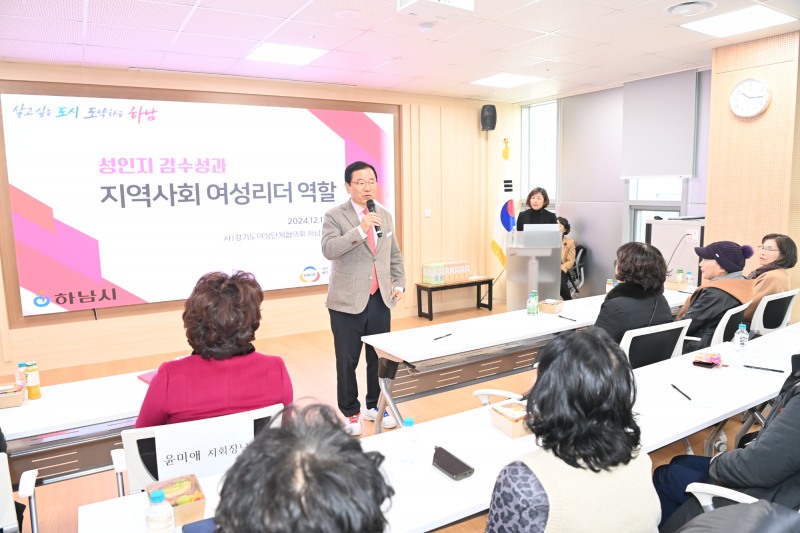 하남시 제공