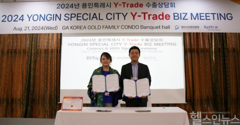 ‘2024 용인특례시 Y-Trade 수출상담회’에서 (오른쪽부터) 김대용 지엔티파마 스킨헬스사업본부 실장과 우미노 JDB NETWORK 총괄이 MOU를 체결한 후 기념사진을 촬영하고 있다. (지엔티파마 제공)