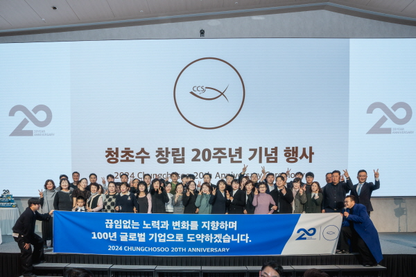 사진=20주년행사 단체사진