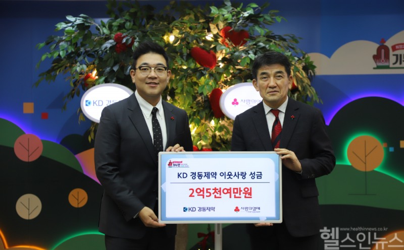 (왼쪽부터) 류기성 경동제약 대표, 황인식 사랑의열매 사무총장 (경동제약 제공)