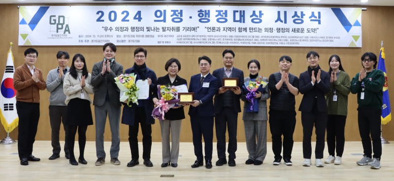 경기도의회 제공