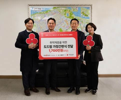 김민수 도드람양돈농협 기획조정본부장(왼쪽에서 두번째)과 손완현 강동구청 복지가족국장(왼쪽에서 세번째)